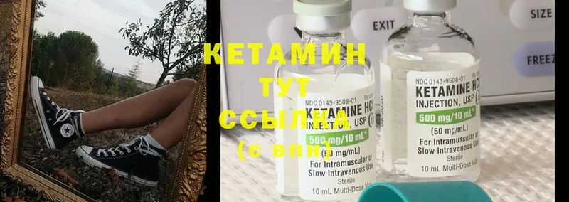 Кетамин ketamine  площадка телеграм  Краснокаменск 