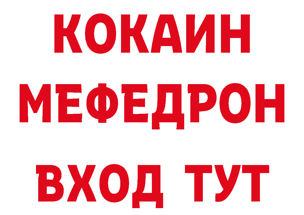 Кетамин VHQ рабочий сайт сайты даркнета OMG Краснокаменск